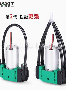 BAXIT泵12V微型真空泵高负压24V小型抽气隔膜泵气体采样泵G4DC-2T
