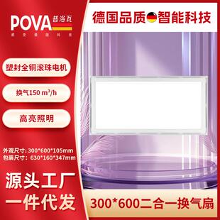 常规款换气照明二合一LED灯排气扇厨房卫生间浴室 换气扇