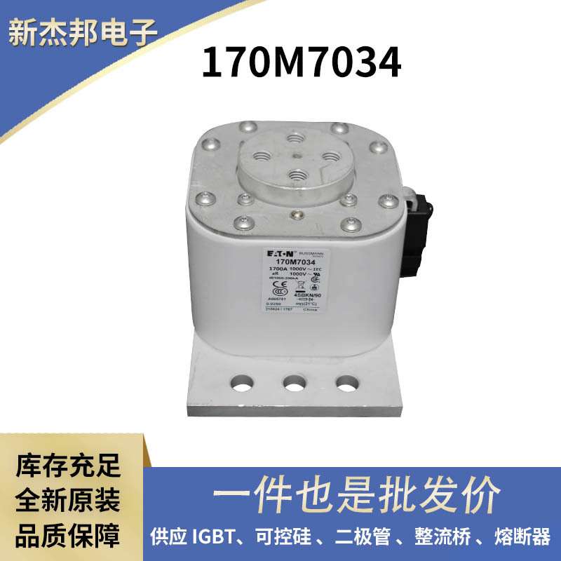 原盒低压熔断器 保险丝 170M2012 170M2013 170M2014 170M2015