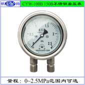 100B 152B 153B差压表 CYW 全不锈钢差压表 耐震上仪四厂