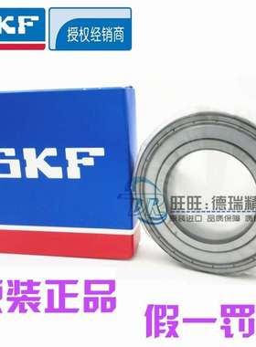进口 SKF 轴承 6312 6313 6314 6315 6316 6317 6318-2Z-2RS1/C3