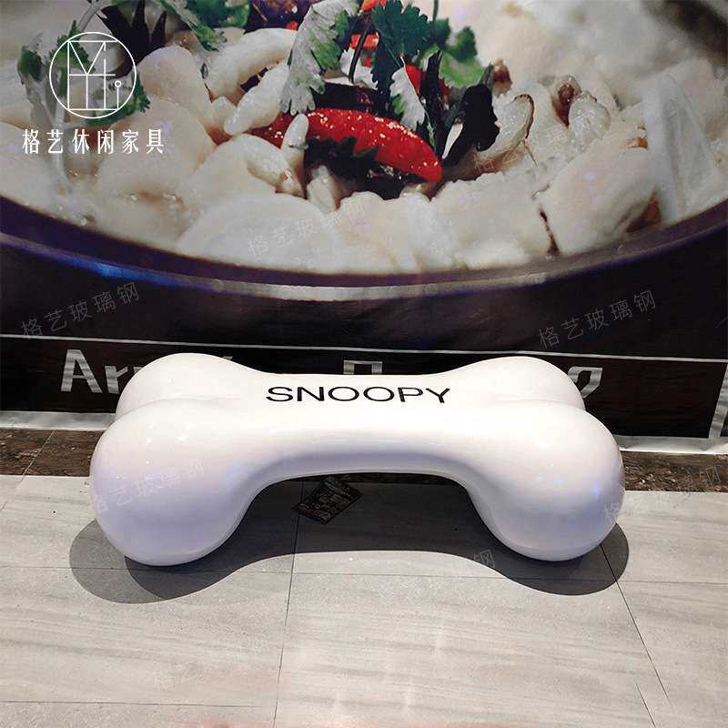 玻璃钢骨头长凳创意造型商场公园休闲坐凳仿真公共区简约设计凳子