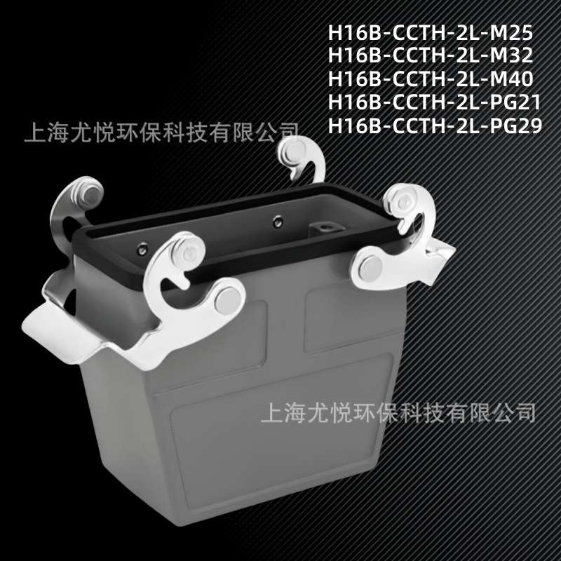航空连接器H16B-CCTH-2L-M25/M32/M40/PG21/PG29重载连接器工业航