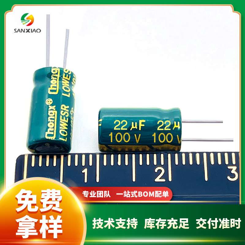 直插铝电解电容100V 10uF/22uF 5*11 6*11高频低阻chongx现货供应