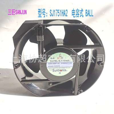 原装SANJUN三巨 SJ1751HA2 BALL 220V/1725 电容式耐高温散热风扇