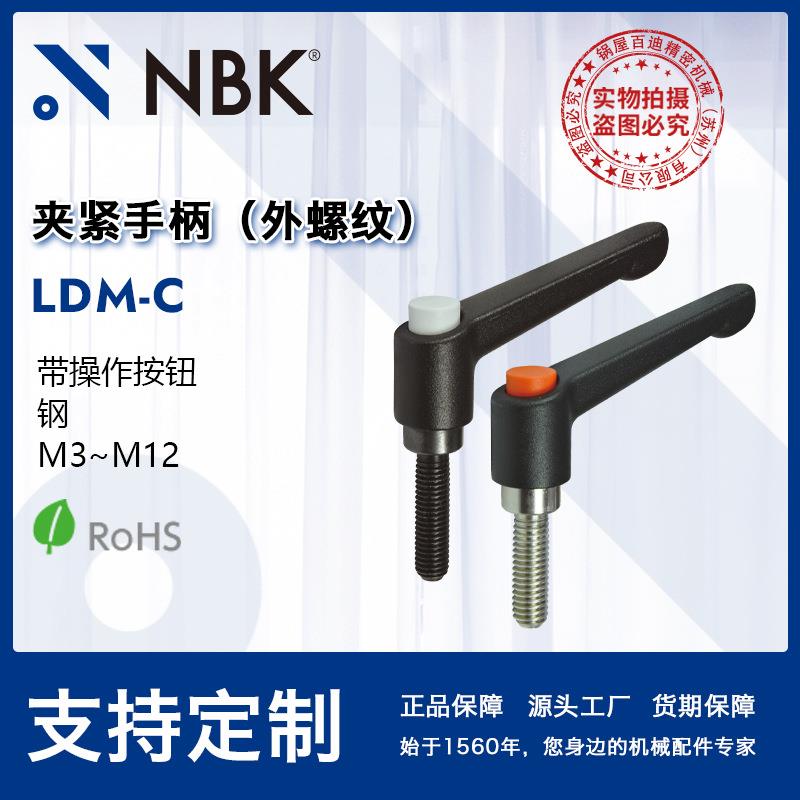 NBK LDM-C M8-M12带操作按钮外螺纹夹紧手柄 机械要素零部件