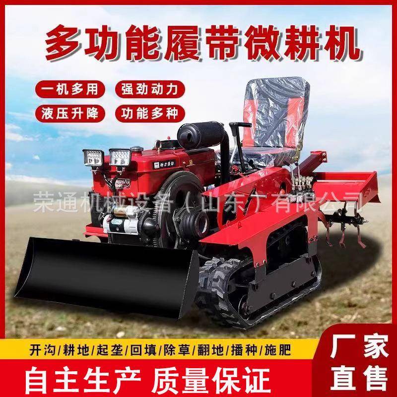 履带式旋耕机水旱两用农用小型微耕开沟打田多功能挖机履带拖拉机