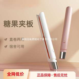 雷瓦直板夹板直发卷发棒两用小型拉头发女刘海迷你宿舍器男专用烫