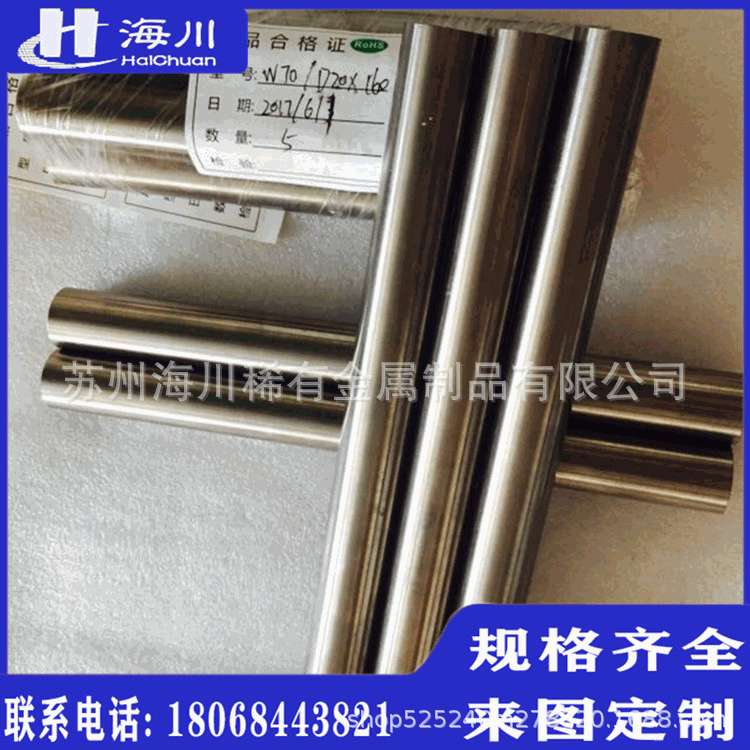 电阻焊电极用CuW55钨铜圆棒强度高钨铜55合金板易切削钨铜合金