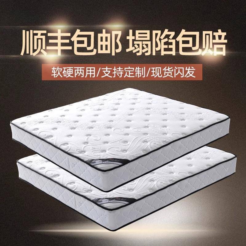 席梦思弹簧床垫软硬两用经济型20cm厚1.5米1.8m乳胶家用租房