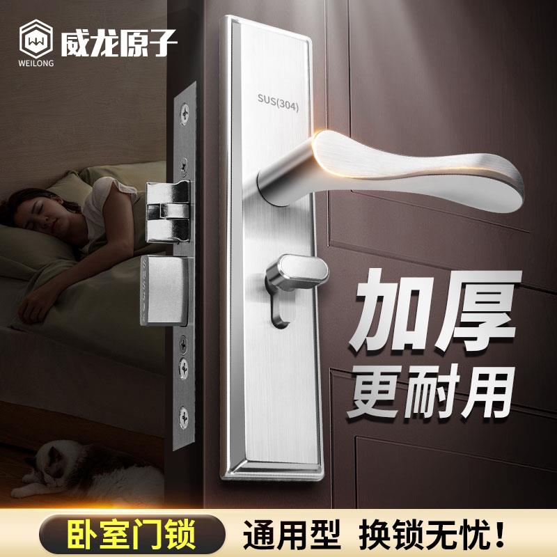 卧室门锁室内家用通用型房门房间锁具门把手木门套装执手老式手柄