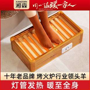 湘森实木取暖器家用烤火炉电火桶节能灯管速热暖脚神器小型烤脚箱