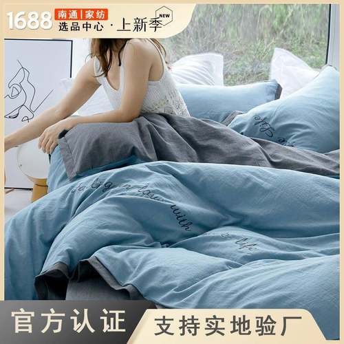 60S纯棉四件套100全棉三件套床单被套罩水洗棉床笠高档床上用品