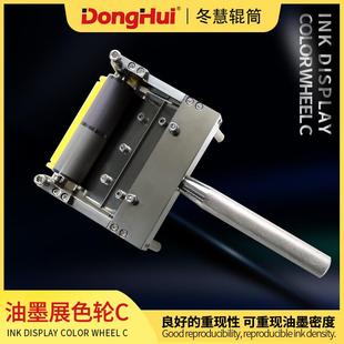 冬慧辊筒专业生产N48手动展色轮油墨展色轮C