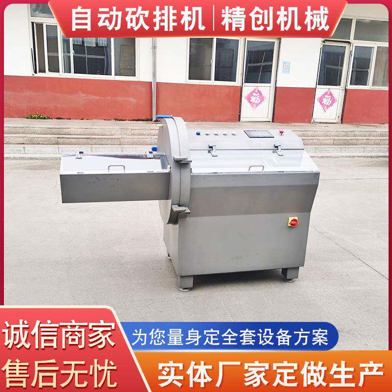 商用全自动砍排机 牛扒猪扒切片机 里脊肉牛舌切薄片砍排设备