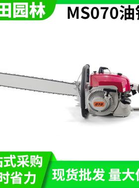 cnxiaot(070)105.7cc 手持式便捷汽油链锯36寸专业伐木汽油锯