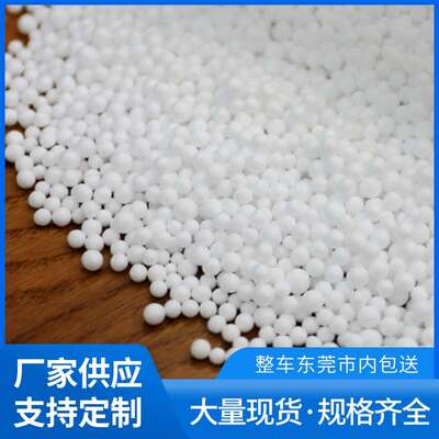 eps泡沫粒子填充物3-5mm颗粒枕头芯懒人沙发阻燃泡沫板箱子原材料