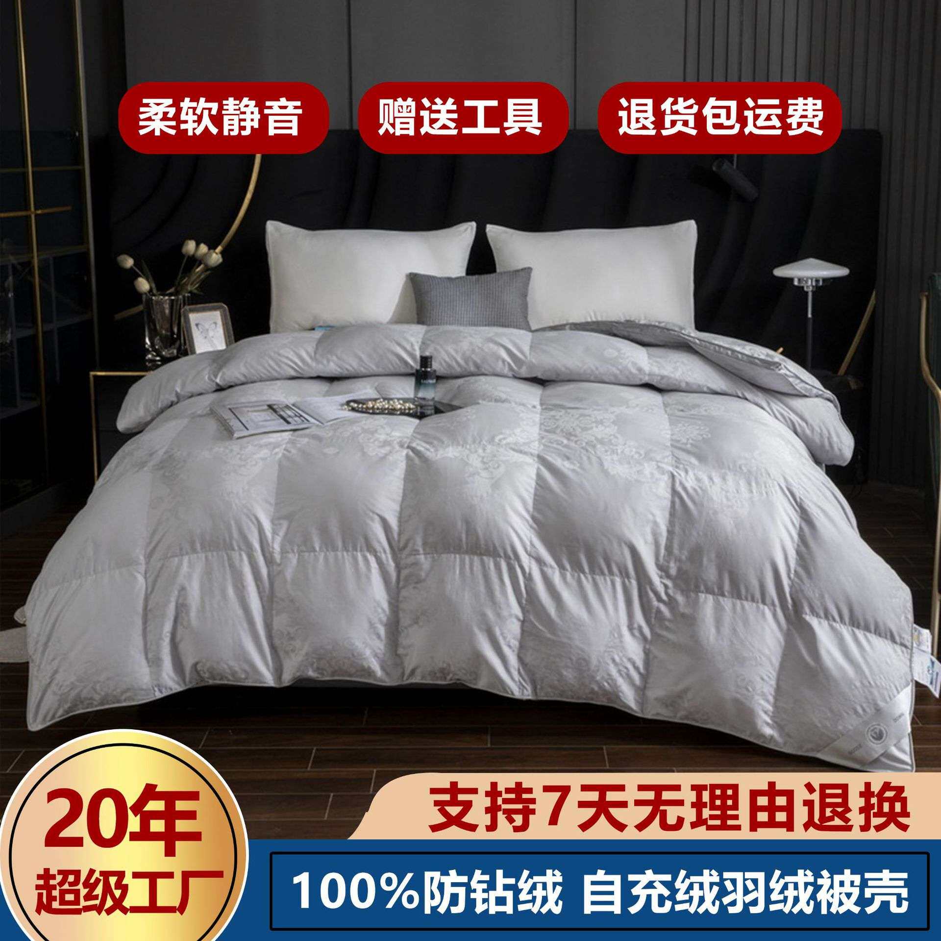 全棉80支提花羽绒被壳双层立衬自充式鹅绒被壳不跑绒内胆外套纯棉