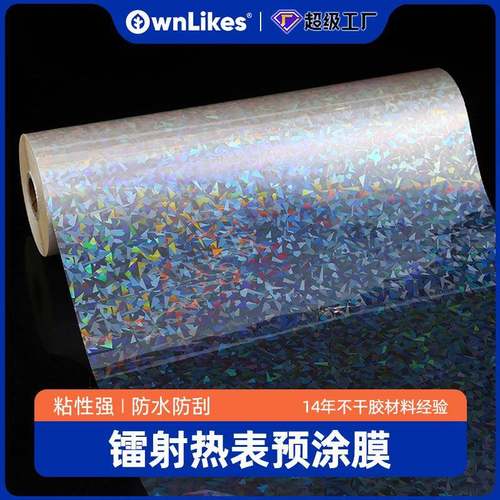 厂家直供bopp镭射热裱膜预涂膜素面碎玻璃照片广告加热覆盖保护膜