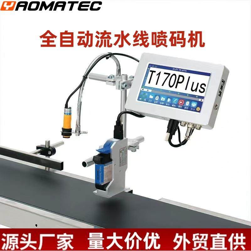 Yaomatec全自动在线式喷码机流水线生产日期批号打印机小型打码机,标准件/零部件/工业耗材,其他五金件,淘宝优惠券,粉丝福利购,淘宝优惠卷