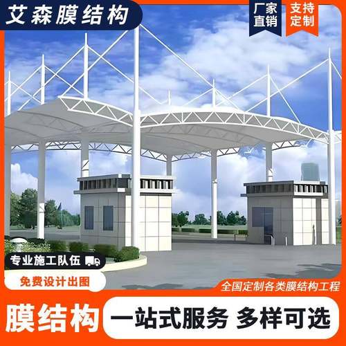 单位张拉膜门头篷门口公园出入口膜结构门头遮阳雨棚加厚商场顶棚