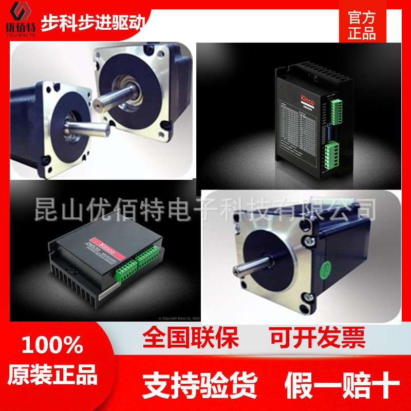 KINCO 2S130Y-063R8步科2S130Y-039M0步进电机 马达驱动器