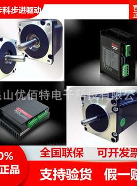 KINCO 2S130Y-063R8步科2S130Y-039M0步进电机 马达驱动器