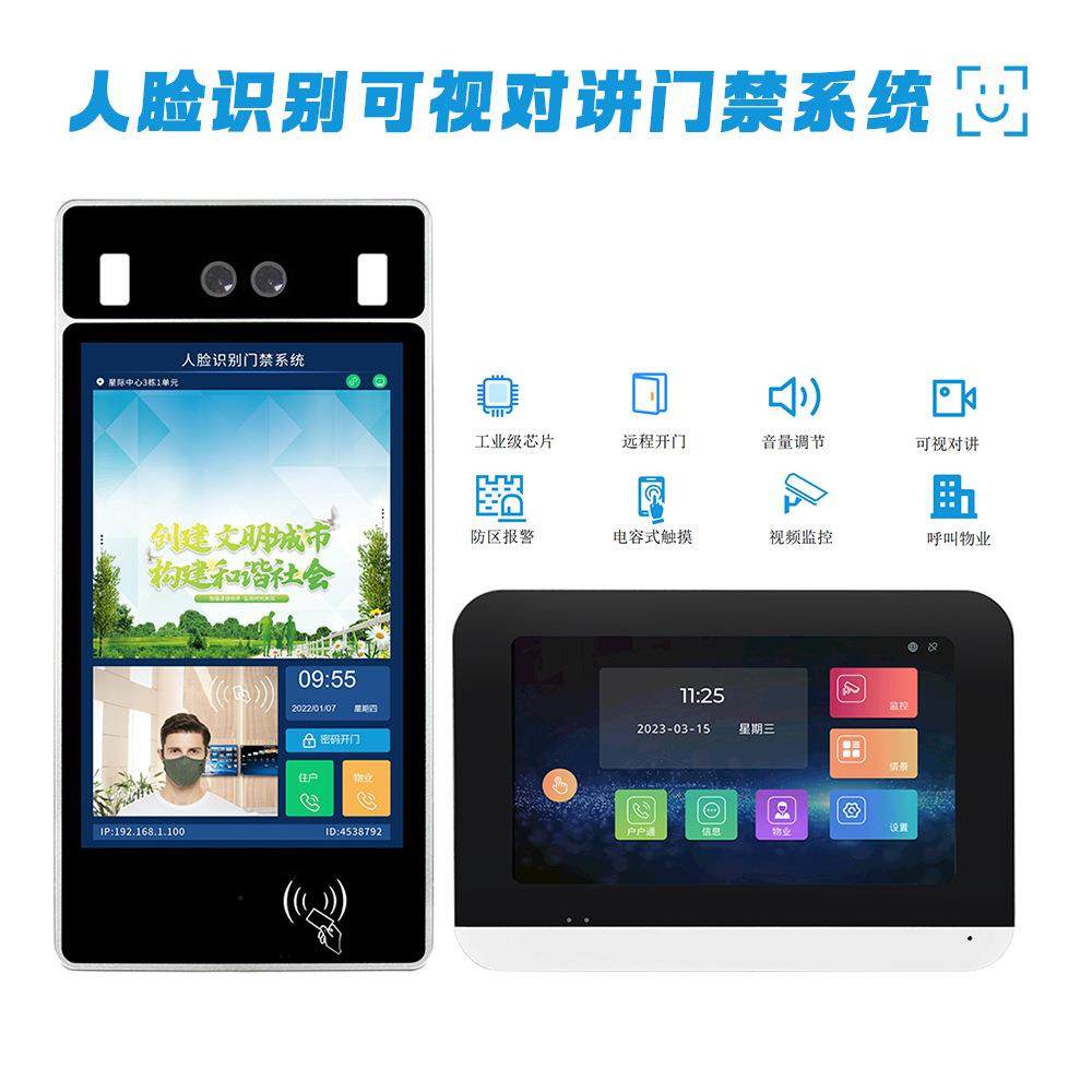 防水人脸识别数字可视别墅套装人脸门禁机楼宇对讲可视门铃