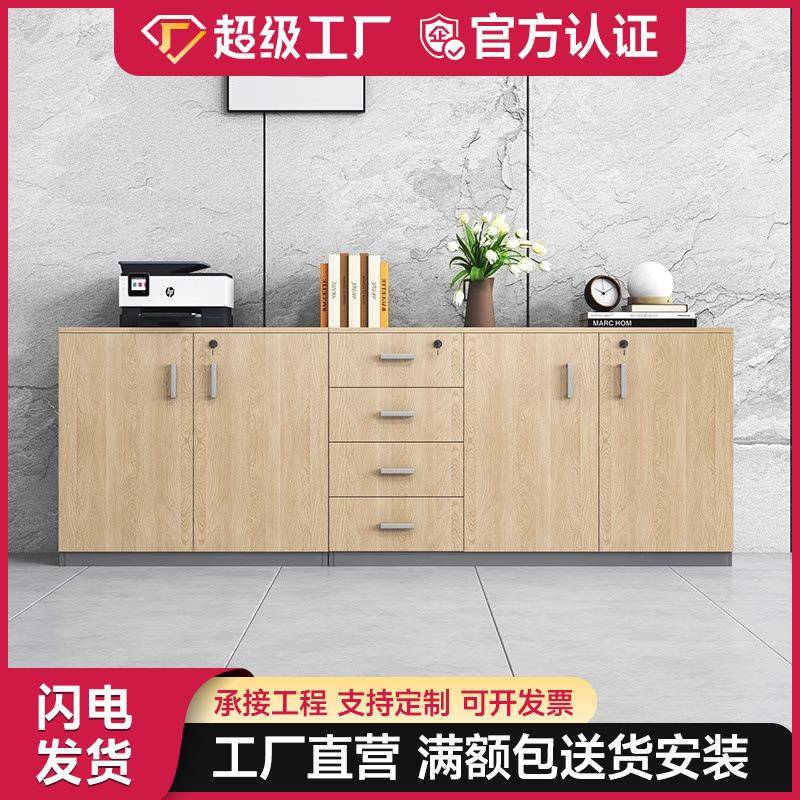 办公室文件柜矮柜档案资料柜储物柜打印机柜办公收纳柜木质隔断柜