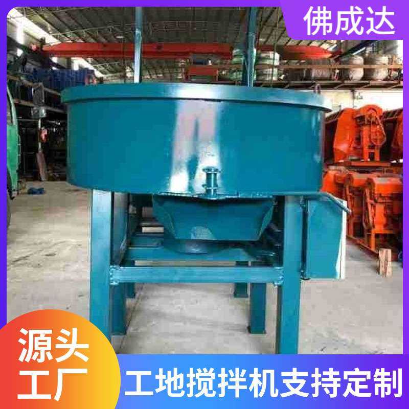搅拌机混凝土工地立式平口电动家用自动上料机圆盘全自动砂浆,电子元器件市场,其它元器件,淘宝优惠券,粉丝福利购,淘宝优惠卷