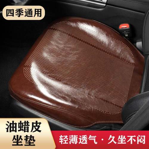 夏天四季通用汽车坐垫夏季单片超薄透气无靠背单座垫免绑防滑简约