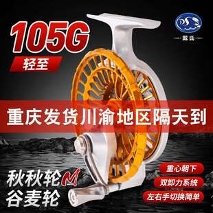 重庆发戴氏谷麦轮秋秋轮M防炸线谷麦钓专用鱼轮金属带卸力前打轮