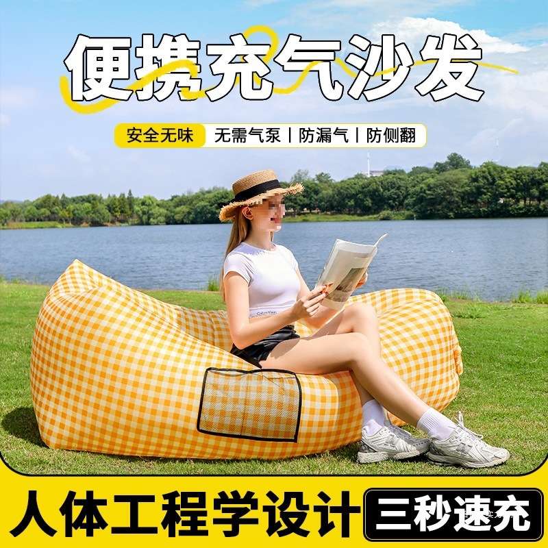 懒人充气沙发户外黄白沙发折叠便携式气垫床野餐露营纯色气床休闲