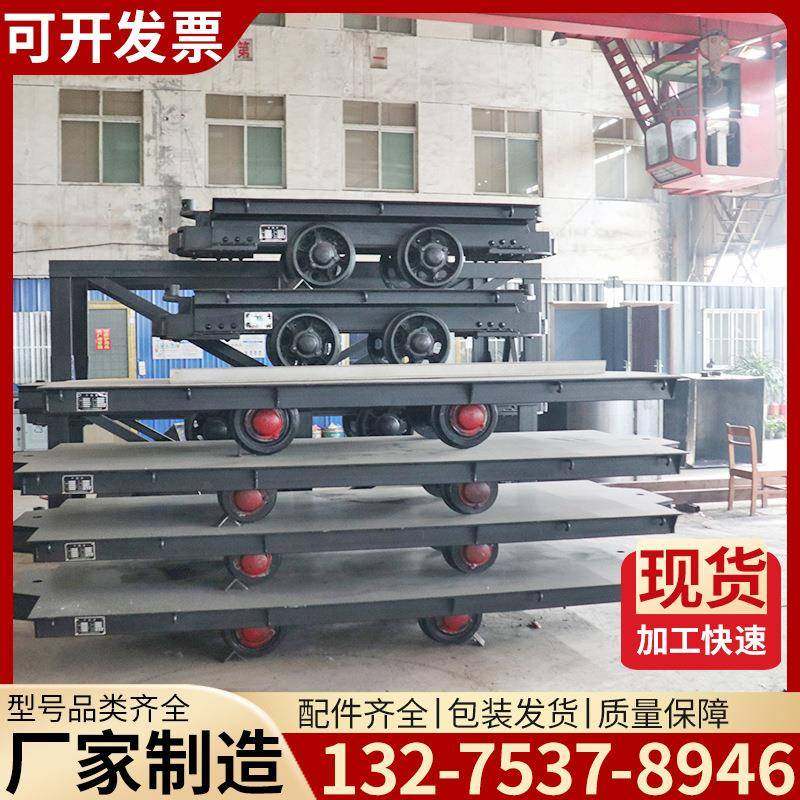 矿用运输平板车巷道用材料运输平板车井下用牵引车载式矿用平板车
