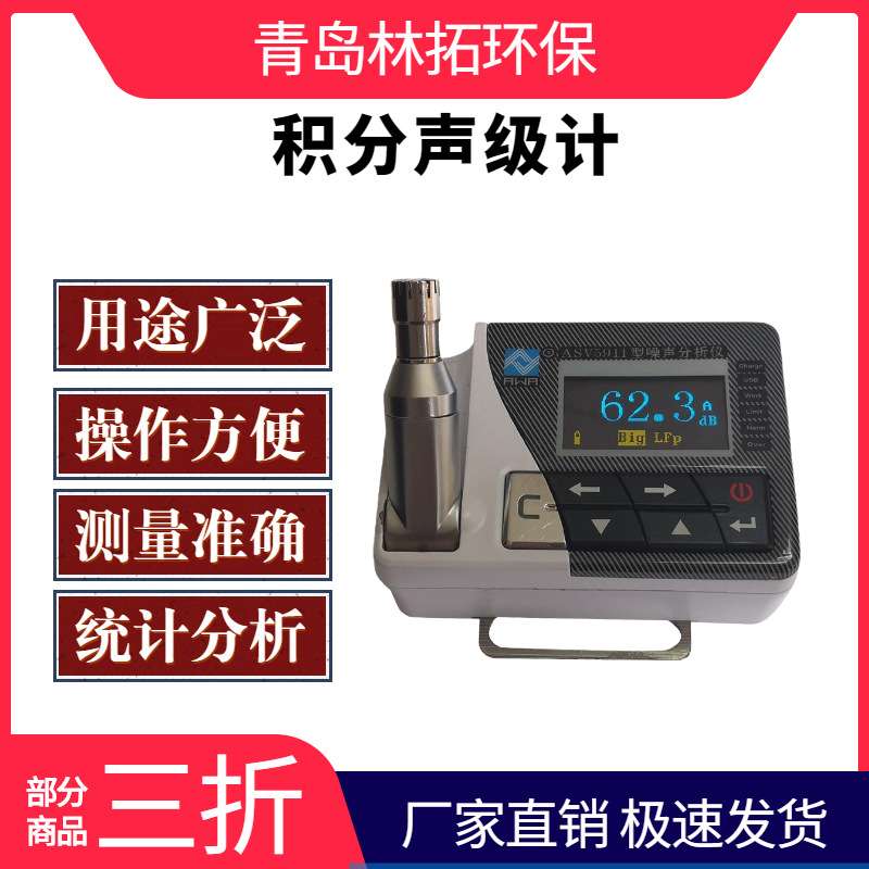 ASV5911型噪声分析仪(配置3，2级，单套简配）