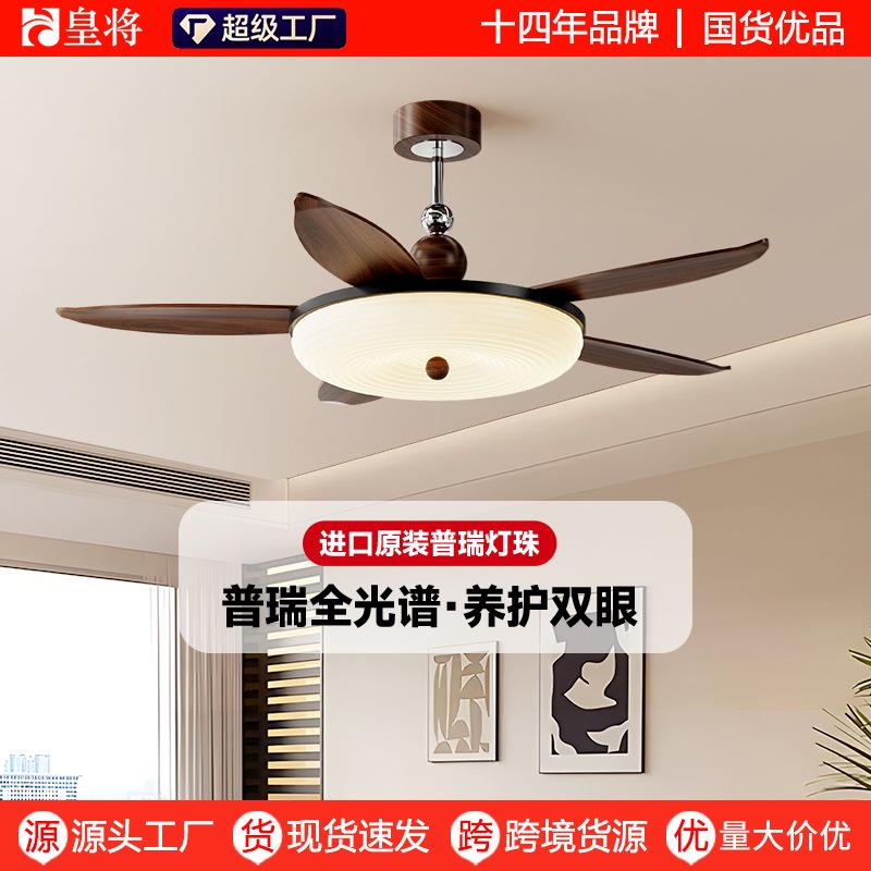 全光谱护眼吊扇灯风扇灯现代简约客厅风扇吊灯书房卧室餐厅风扇灯
