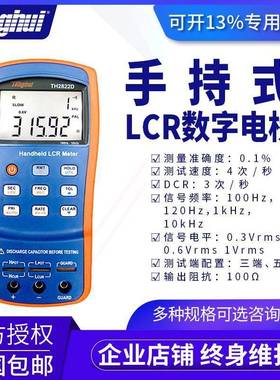 常州同惠LCR数字电桥TH2822C/TH2822A电阻电容电感测量手持式便携