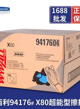 金佰利94176WYPALLX80系列擦拭布抽取式无尘通用工业吸水机布