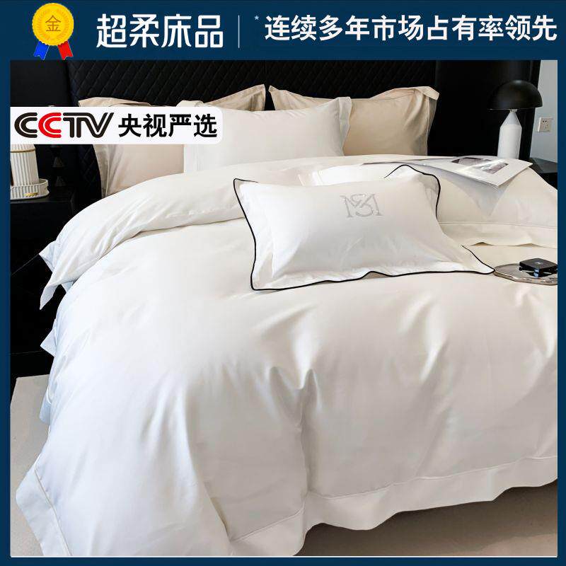 简约酒店风100s纯棉床上用品纯色纯棉被套全棉床单样板房四件套4