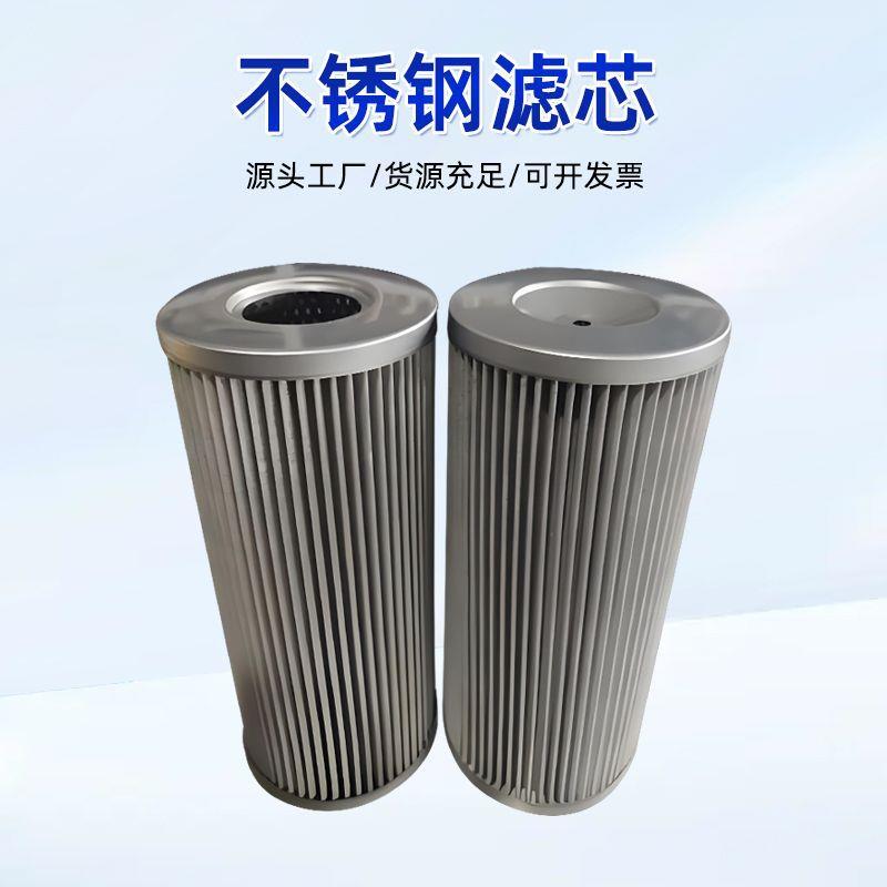 SLQ-59不锈钢滤芯 洒水车扫路车过滤材料水中杂质高压清洗车滤芯