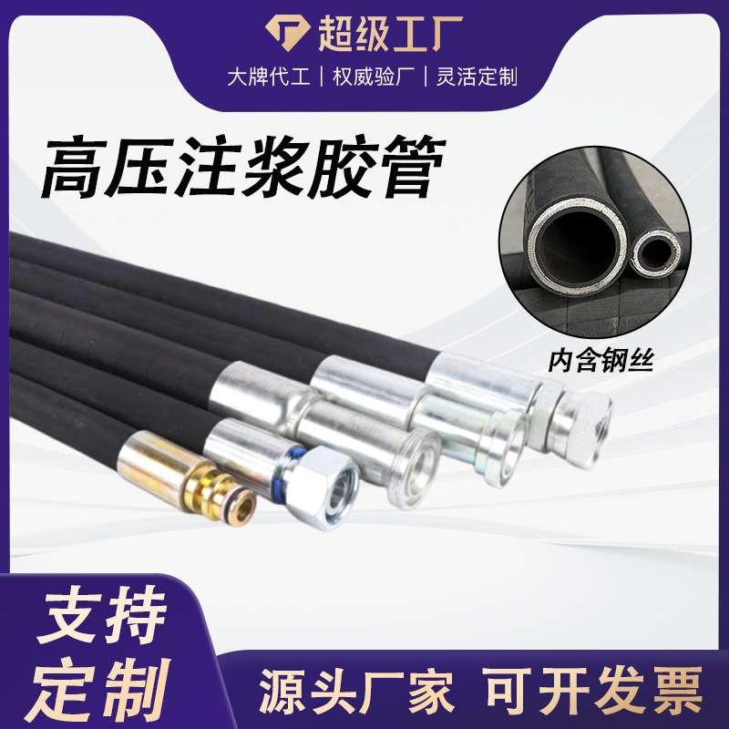高压注浆管水泥浆管灌浆管19mm钢丝缠绕橡胶管38mm软管橡胶管