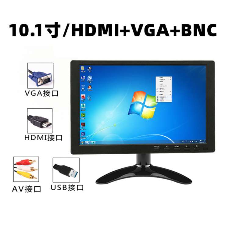 10寸VGA HDMI BNC IPS全视角显示器 车载电脑家用监控显示器