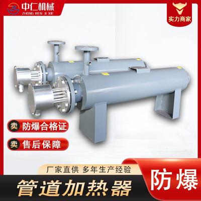 小型管道式电加热器空气压缩防爆不锈钢法兰加热设备非标定 制