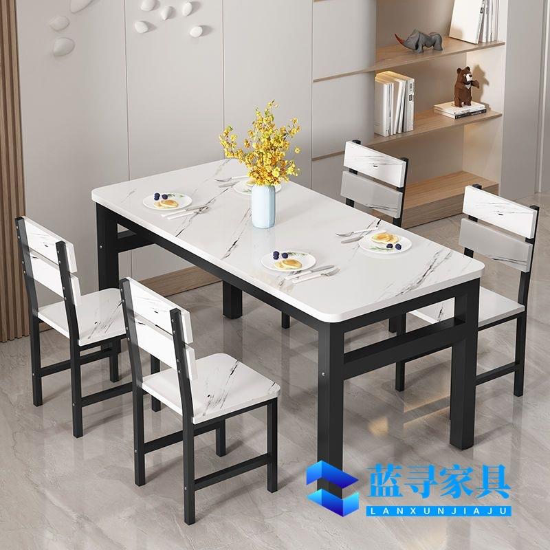 餐桌椅组合家用吃饭桌子现代简约小户型餐桌饭店桌椅长方形小桌子
