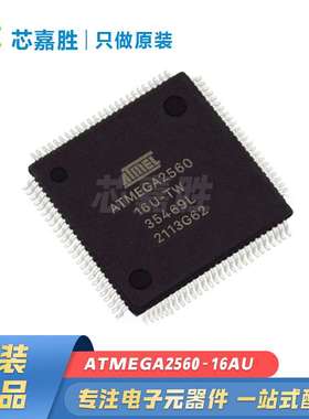 ATMEGA2560-16AU TQFP-100 原装现货16MHz 256KB 8位微控制器MCU