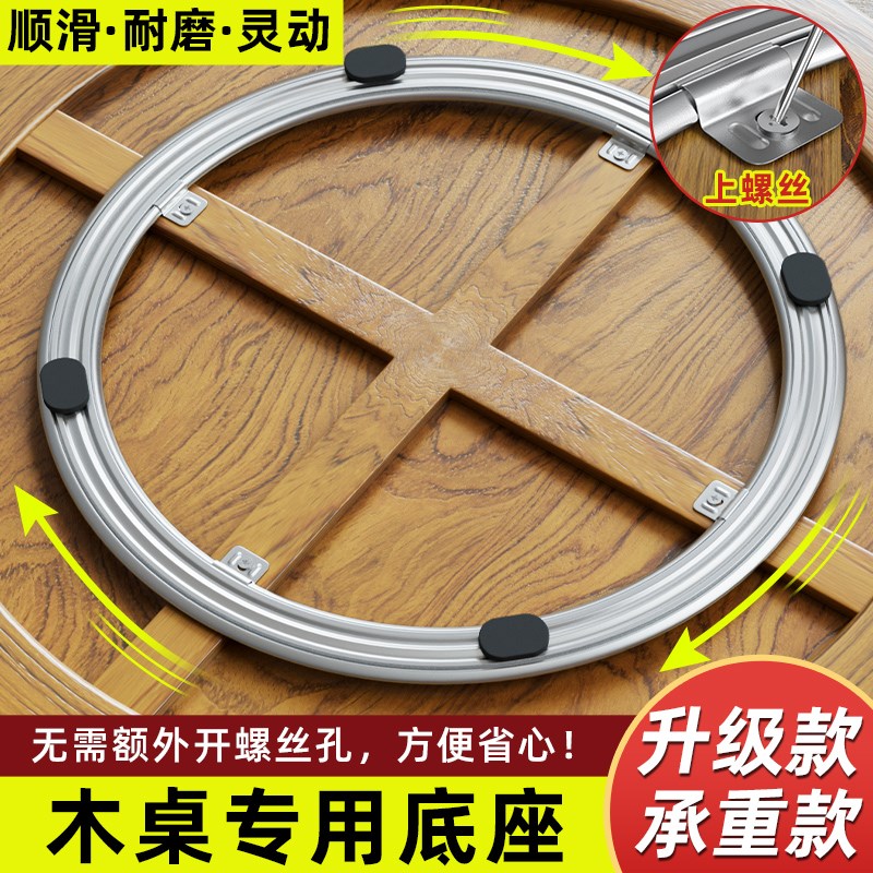 餐桌转盘底座轴承家用饭店实木大理石转芯玻N璃饭桌圆桌子旋转轨