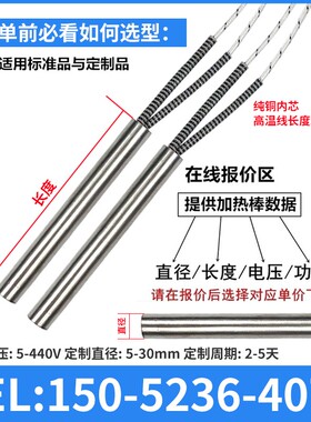 12V/24V/h36V加热棒 模具干烧加热管 220V单头电热管 减压阀加热