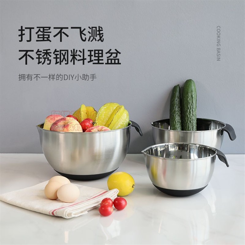 304不锈钢沙拉碗家用料理带刻度厨房烘培打蛋打T奶油和面盆硅胶底