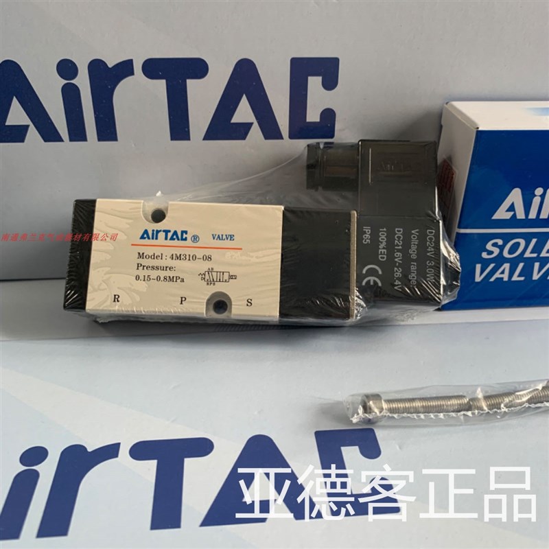 原装正品亚德客气f动电磁阀4M31008B 4M310-08DC24V 4M310-10DC24