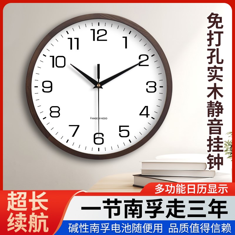 简约实木轻奢创意挂钟客厅静音时钟时尚复古风新S款家用胡桃木钟